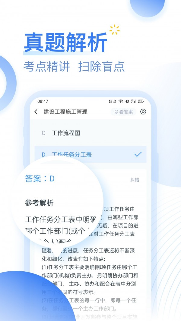 考题库最新版下载-考题库app下载 1.0.0