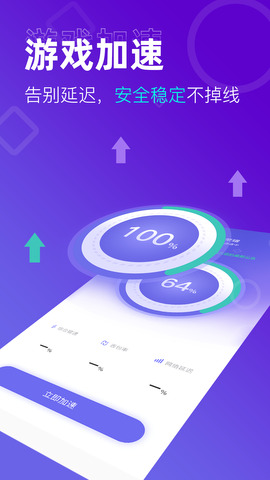 up手游加速器app下载最新版-up手游加速器官方app手机版下载安装 1.2.2