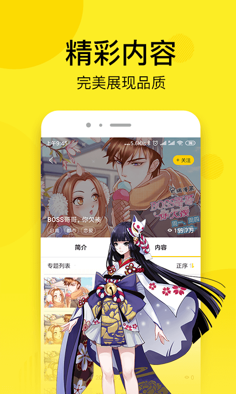 趣话漫画app下载-趣话漫画最新版下载 1.5.0