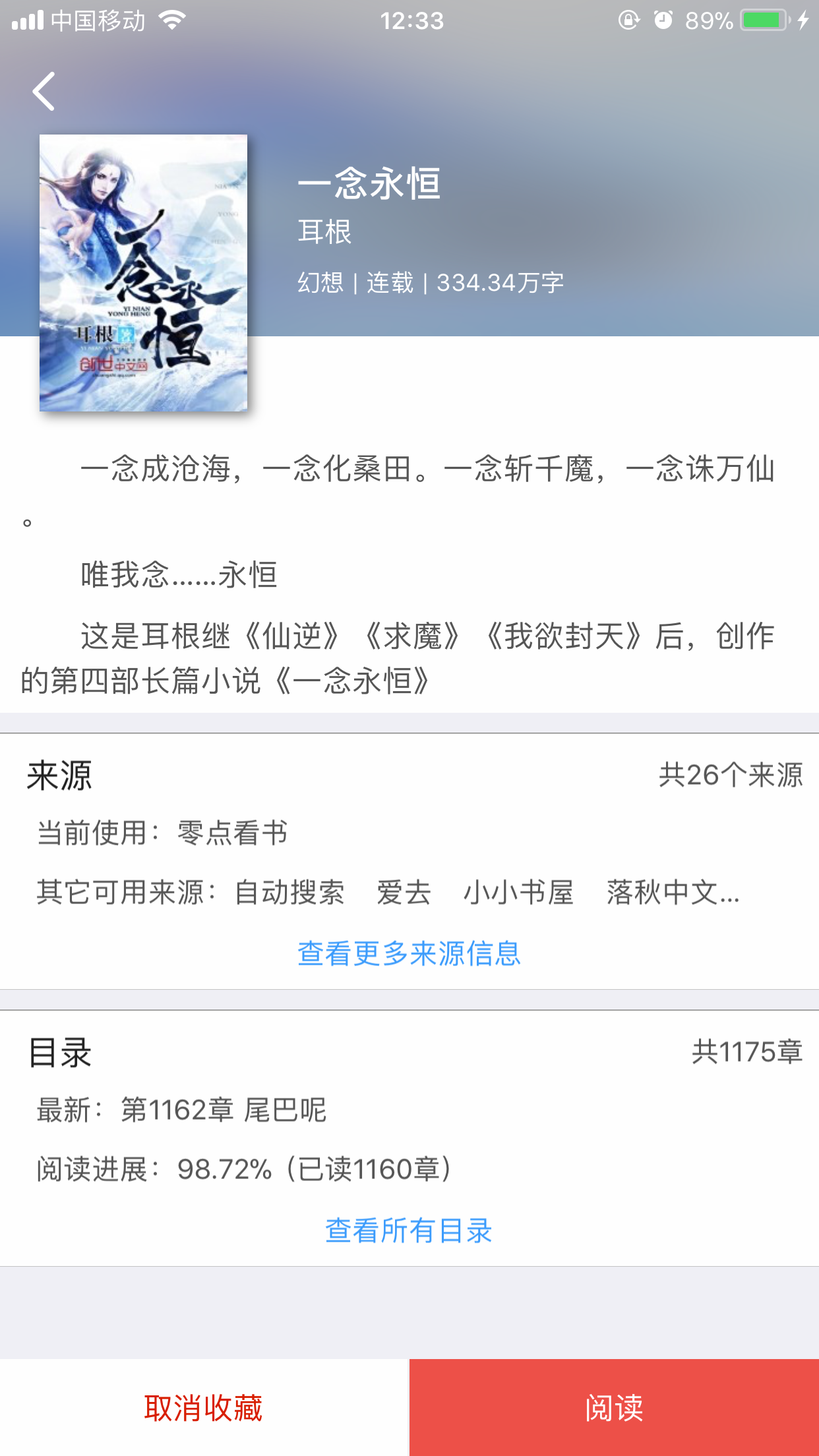 爱阅看书app官网下载安装-爱阅看书软件手机版下载 1.1