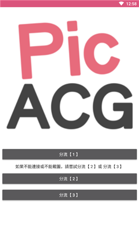 picacg和谐版官方版下载-picacg和谐版app下载安装 1.0.0