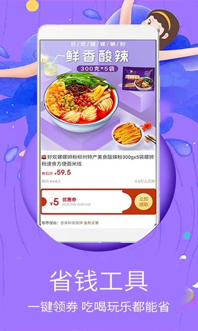 巨惠省免费版下载-巨惠省官网app手机版下载 0.0.15
