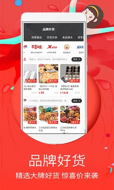 巨惠省免费版下载-巨惠省官网app手机版下载 0.0.15