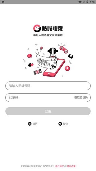 咕咕电竞手机版下载-咕咕电竞软件下载 1.0.0