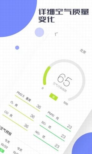 鲨鱼天气预报app下载安装最新版-鲨鱼天气预报手机app官方下载 1.2.2