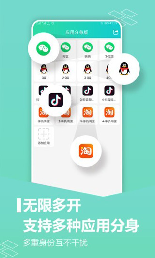 微信分身版稳定版不封号手机版官网下载安装-微信分身版稳定版不封号手机app最新版下载 2.2.0.190704