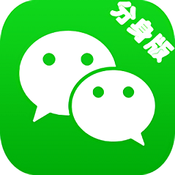微信分身版稳定版不封号