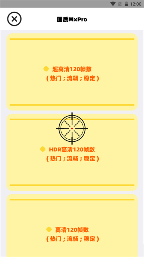 画质mxpro无任务模式下载安装-画质mxpro无任务模式app官网下载 4.1