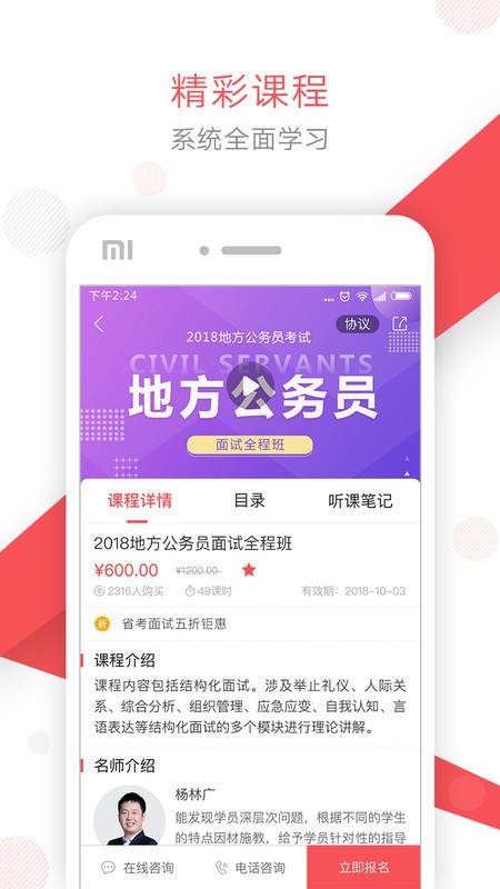 文都公考app下载-文都公考最新版下载 1.1.0
