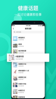 远行健康官网下载安装到手机-远行健康app最新版本免费下载 1.0.0.108