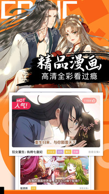 爱奈漫画app下载免费版-爱奈漫画最新版下载 1.0