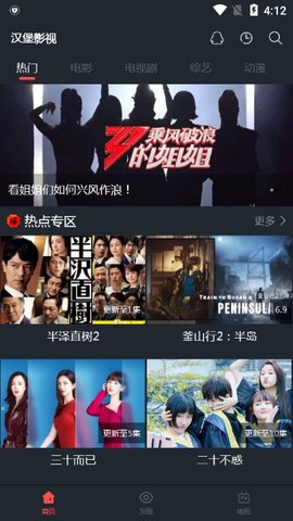 汉堡影视app下载-汉堡影视最新版下载 1.1.3