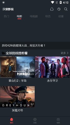 汉堡影视app下载-汉堡影视最新版下载 1.1.3