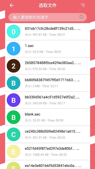 易剪音乐剪辑手机版下载-易剪音乐剪辑软件下载 2.100