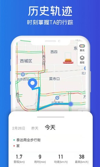 即刻定位app下载安装到手机-即刻定位app官方版下载 1.0