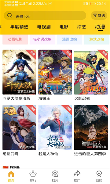 整点视频追剧版官网下载安装到手机-整点视频追剧版app最新版本免费下载 2.6.1