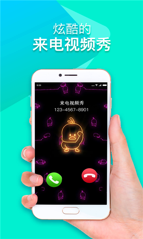 来电铃声秀官网下载安装到手机-来电铃声秀app最新版本免费下载 1.0.2