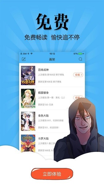 奇妙漫画无广告3.5.6app下载安装-奇妙漫画无广告3.5.6手机版下载 3.5.6