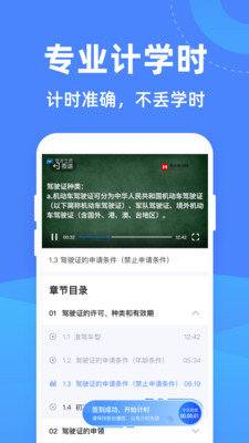 驾考学堂官网下载安装到手机-驾考学堂app最新版本免费下载 1.0.0