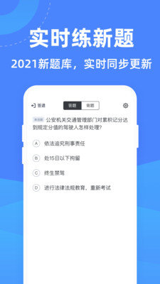 驾考学堂官网下载安装到手机-驾考学堂app最新版本免费下载 1.0.0