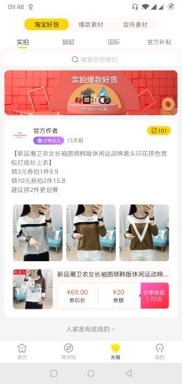 省利购最新版2022官方下载-省利购官网app最新版下载 1.0.1