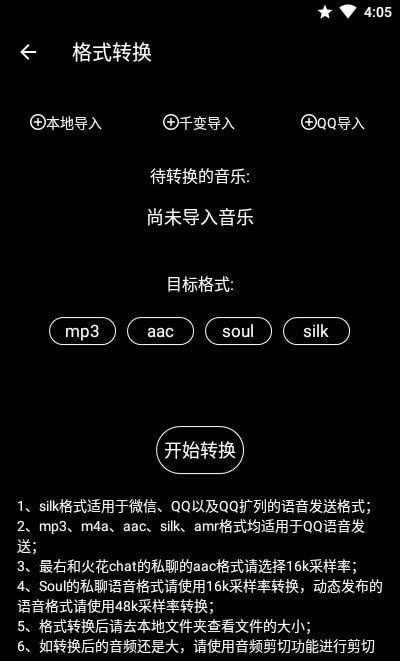 千变剪辑器app下载官方版-千变剪辑器app下载 1.1.8