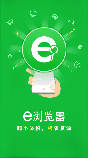 IE浏览器手机版官网下载安装-IE浏览器手机app最新版下载 9.2.5.30