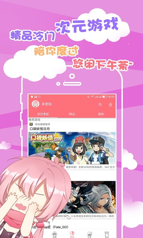 次元胶囊二次元官方下载-次元胶囊二次元app下载 2.2.6