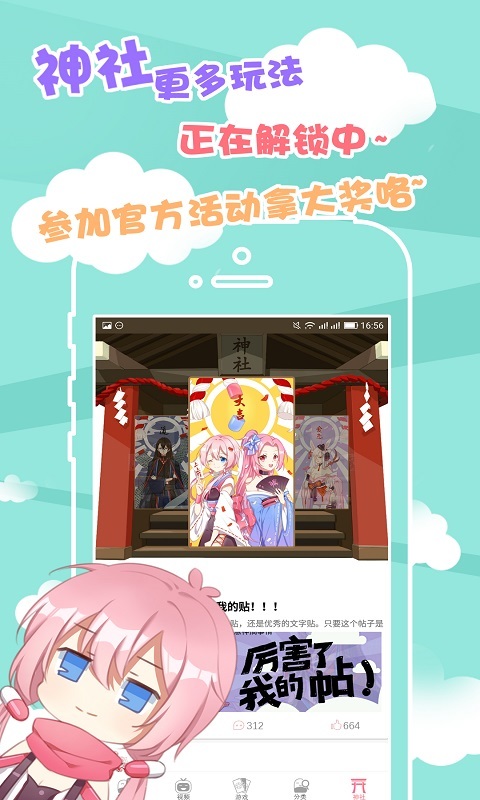 次元胶囊二次元官方下载-次元胶囊二次元app下载 2.2.6