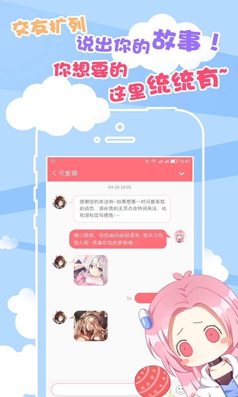 次元胶囊二次元官方下载-次元胶囊二次元app下载 2.2.6