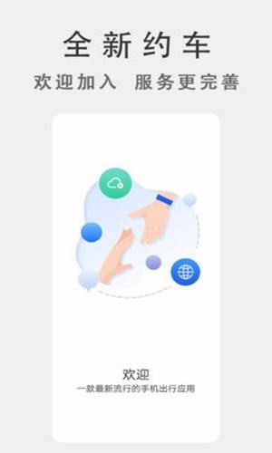 博通出行app下载官方版-博通出行app下载 1.0.010