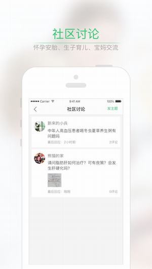 仁心医生app下载安装到手机-仁心医生官网app最新版 1.0.0