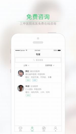 仁心医生app下载安装到手机-仁心医生官网app最新版 1.0.0