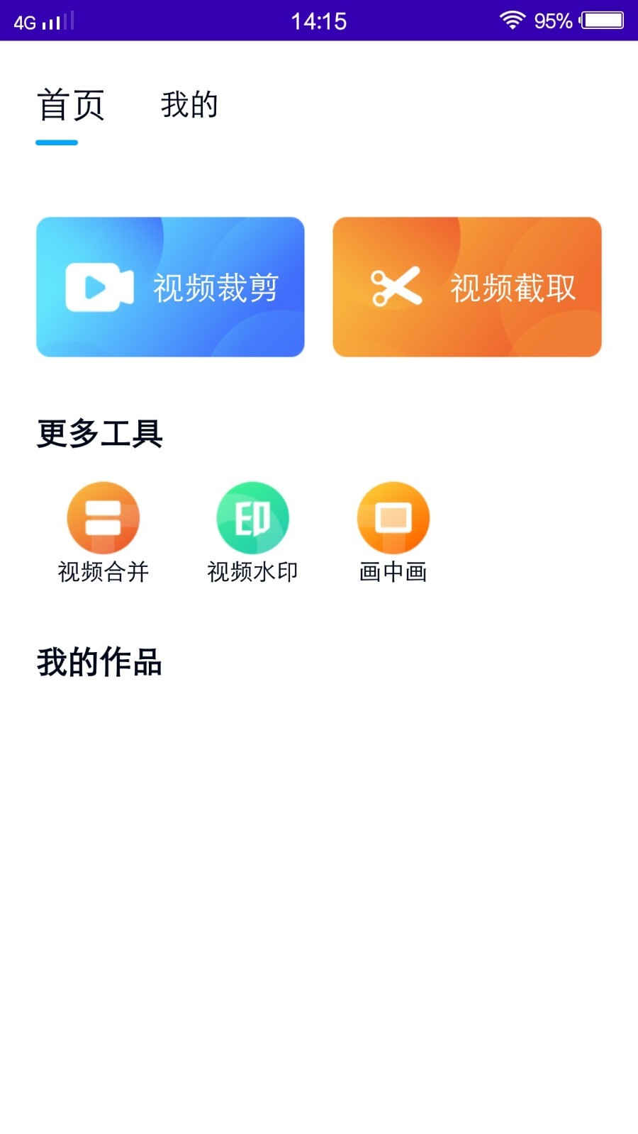 奶牛视频剪辑官方下载-奶牛视频剪辑app下载 1.0.0