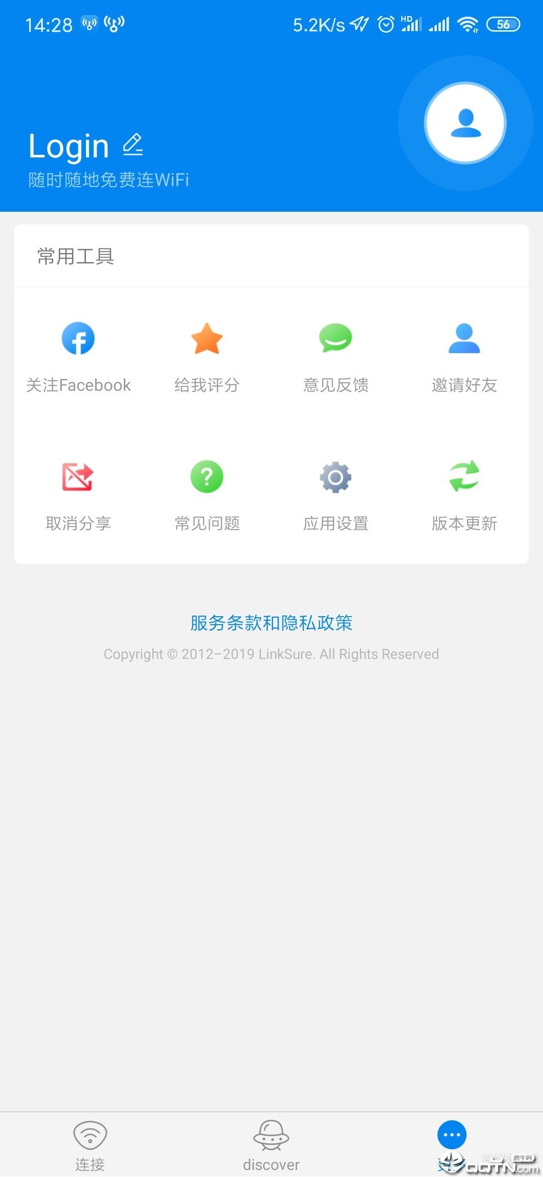 WiFi大师app下载官方版-WiFi大师app下载 4.7.93