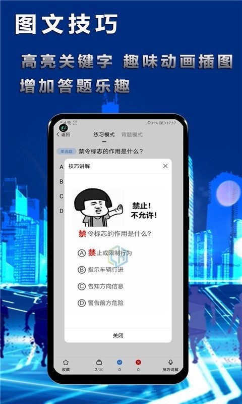 迅航驾考手机版下载-迅航驾考软件下载 1.6