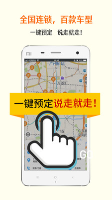 瑞卡租车app下载免费版-瑞卡租车最新版下载 2.6.2
