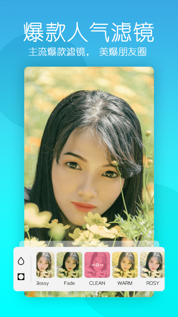 美颜轻相机app官网下载安装-美颜轻相机软件手机版下载 1.70203