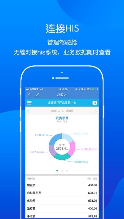 智慧医院云app下载安装-智慧医院云最新版本下载 10.3.0(1014)
