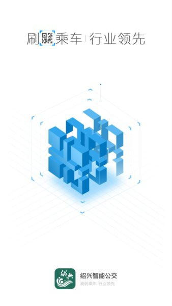 绍兴智慧公交官方下载-绍兴智慧公交app下载 1.0.0