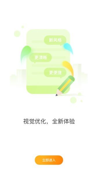绍兴智慧公交官方下载-绍兴智慧公交app下载 1.0.0