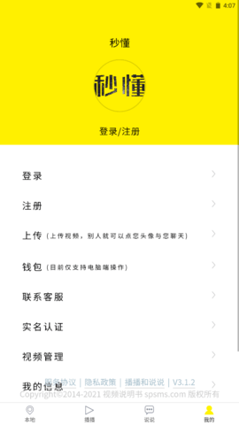 秒懂短视频app下载免费版-秒懂短视频最新版下载 3.1.2