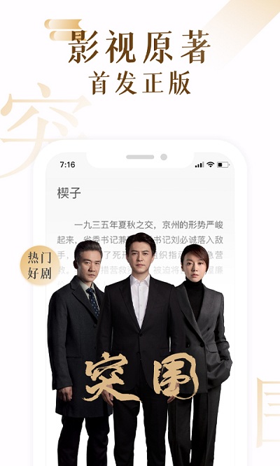 17k小说去广告纯净版app官网下载安装-17k小说去广告纯净版最新版下载 7.7.5