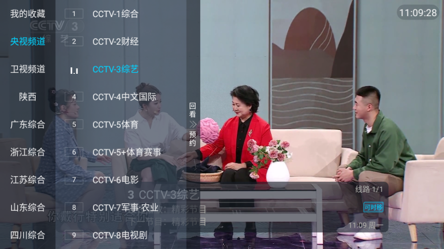 秒看直播TV版app下载-秒看直播TV版最新版下载 9.0.0