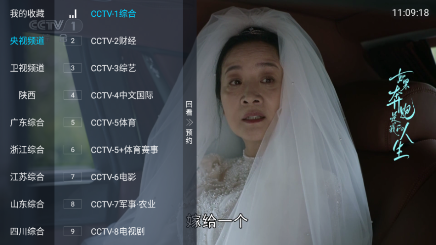 秒看直播TV版app下载-秒看直播TV版最新版下载 9.0.0