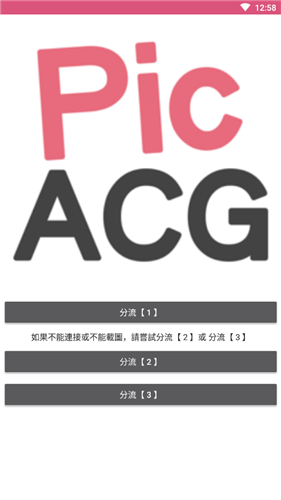 picacgapp下载官方版-picacgapp下载 1.0.0