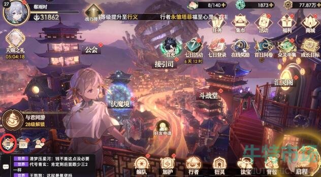 《少年西游记2》最新兑换码大全