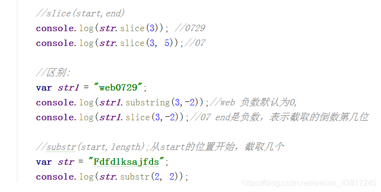 js截取字符串方法(js如何截取字符串)