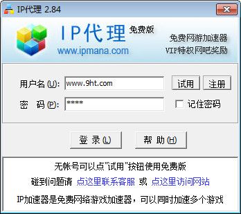 手机网游加速器(ip加速器)