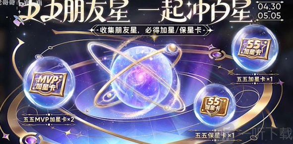 王者荣耀五五朋友节怎么白嫖皮肤-王者荣耀五五朋友节皮肤白嫖技巧分享